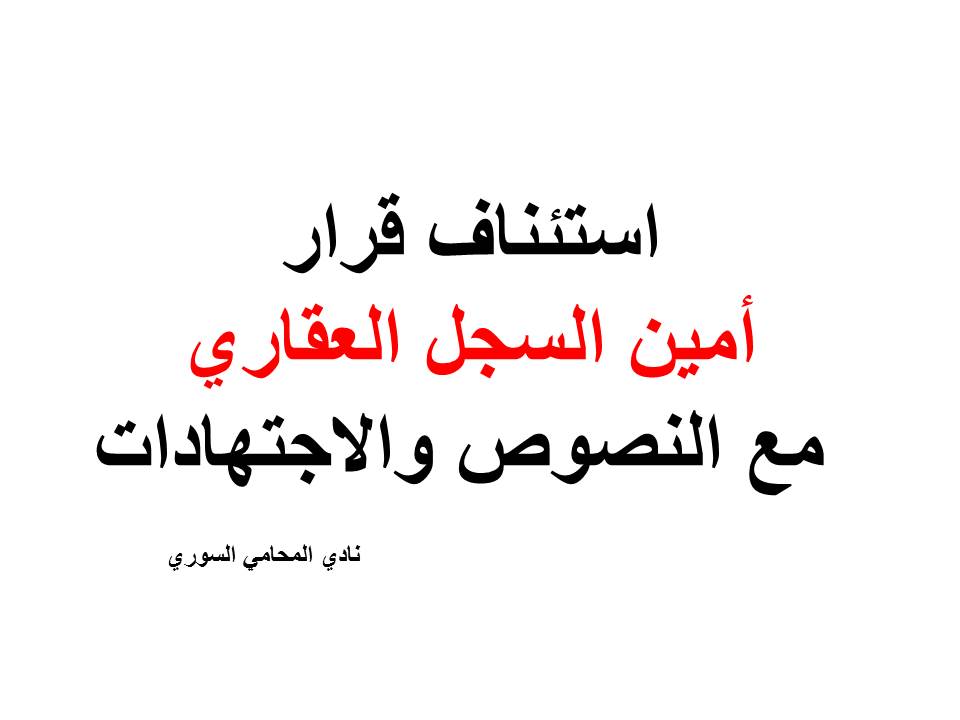 الزراعة قاعدة البيانات تدجين شركة امين التسجيل العقاري Marthasvillemo Net