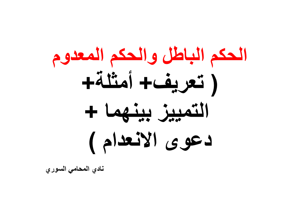 من امثلة العدل في الحكم